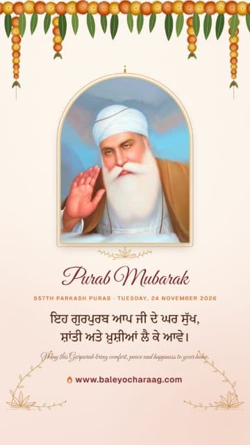 “Purab Mubarak”, Sri Guru Nanak Dev Ji with his hand raised in blessing on a cream card with marigold and lotus line art, with the words “May this Gurpurab bring comfort, peace and happiness to your home.”