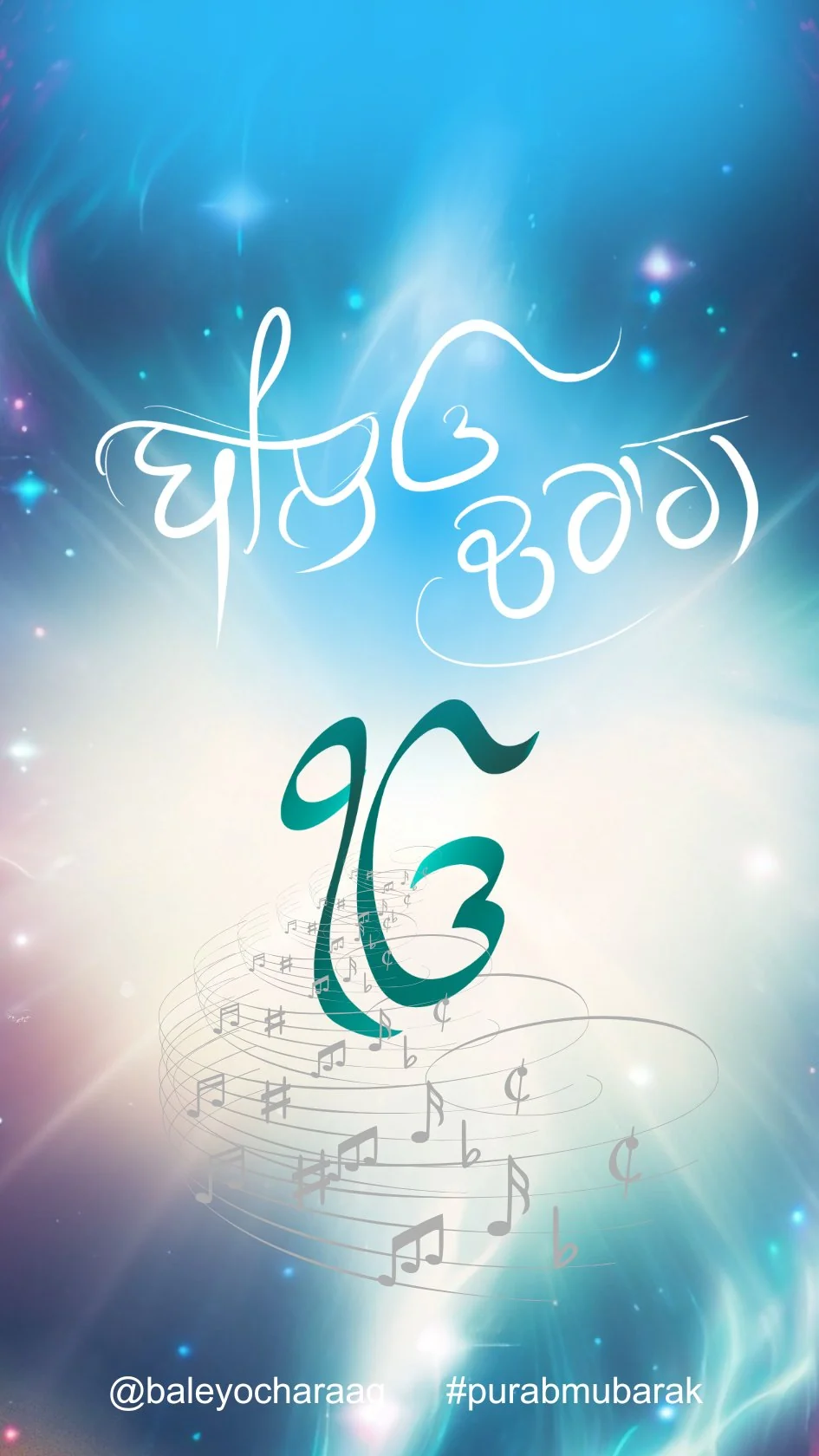 ਬਲਿਓ ਚਰਾਗੁ calligraphy and Ik Onkar with musical notes in blue light