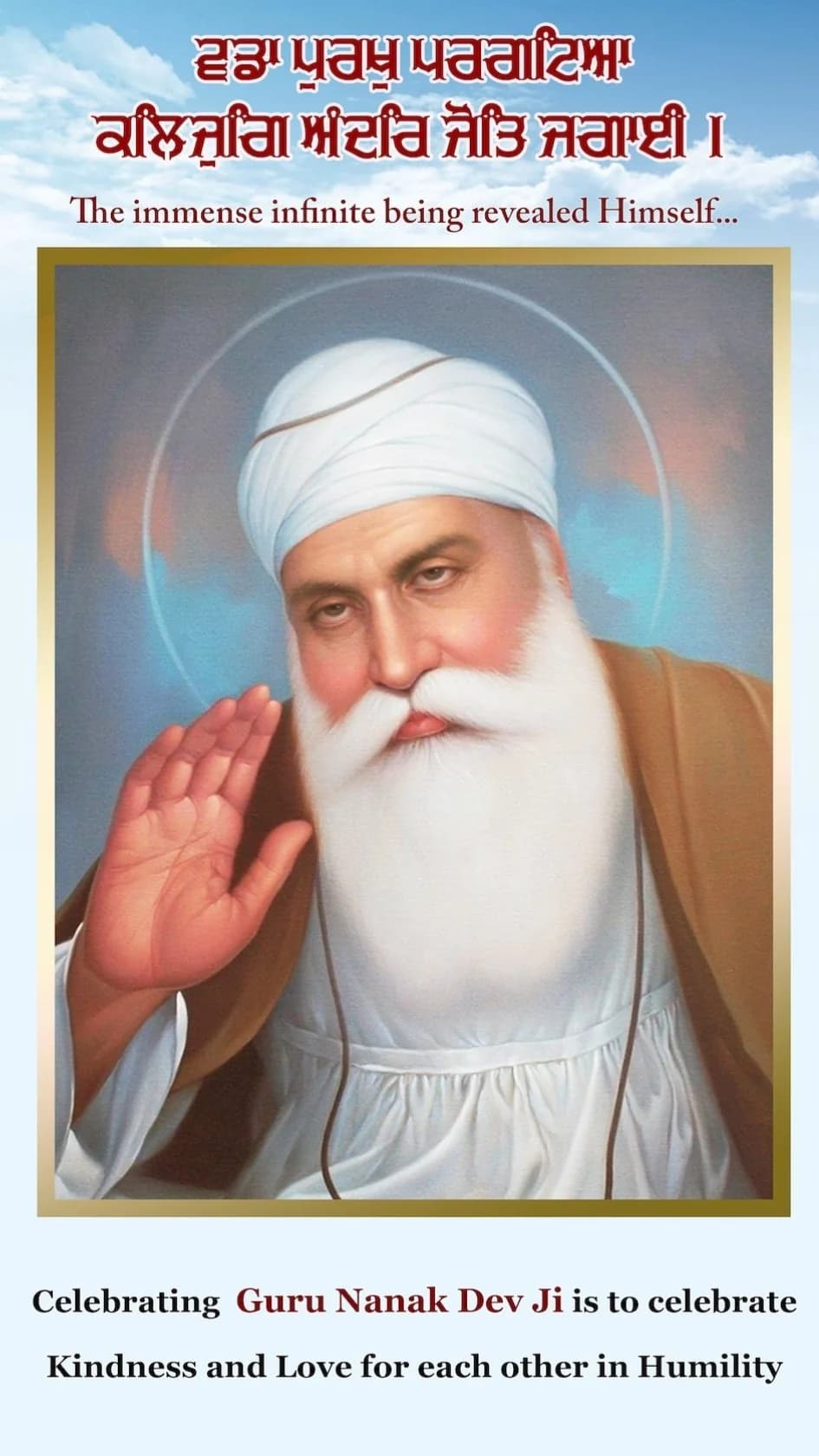 Sri Guru Nanak Dev Ji blessing, with ਵਡਾ ਪੁਰਖੁ ਪਰਗਟਿਆ