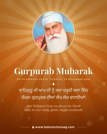“Gurpurab Mubarak”, Sri Guru Nanak Dev Ji with his hand raised in blessing on a saffron card with rays of light, with the words “May Waheguru keep you always in Chardi Kala, in ever-rising spirits. Happy Gurpurab!”