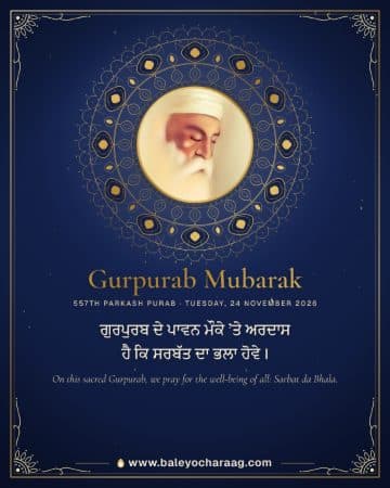 “Gurpurab Mubarak”, Sri Guru Nanak Dev Ji in meditation on a deep blue card with a gold mandala, with the words “On this sacred Gurpurab, we pray for the well-being of all: Sarbat da Bhala.”