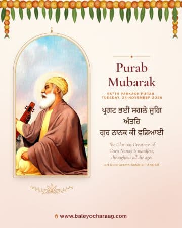 “Purab Mubarak”, H. S. Naz’s painting of Guru Nanak Dev Ji singing as Bhai Mardana plays the rabab on a cream card with marigold and lotus line art, with the words “The Glorious Greatness of Guru Nanak is manifest, throughout all the ages”