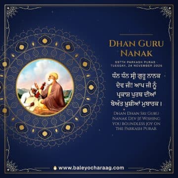 “Dhan Guru Nanak”, H. S. Naz’s painting of Guru Nanak Dev Ji singing as Bhai Mardana plays the rabab on a deep blue card with a gold mandala, with the words “Dhan Dhan Sri Guru Nanak Dev Ji! Wishing you boundless joy on the Parkash Purab.”