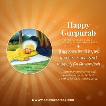 “Happy Gurpurab”, Devender Singh’s painting of young Guru Nanak Dev Ji asleep in the field, shaded by a cobra as Rai Bular looks on on a saffron card with rays of light, with the words “Heartfelt greetings to you and your family on the Parkash Purab of Sri Guru Nanak Dev Ji.”