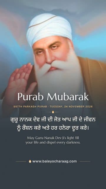 “Purab Mubarak”, Sri Guru Nanak Dev Ji with his hand raised in blessing on a full-picture card, with the words “May Guru Nanak Dev Ji’s light fill your life and dispel every darkness.”