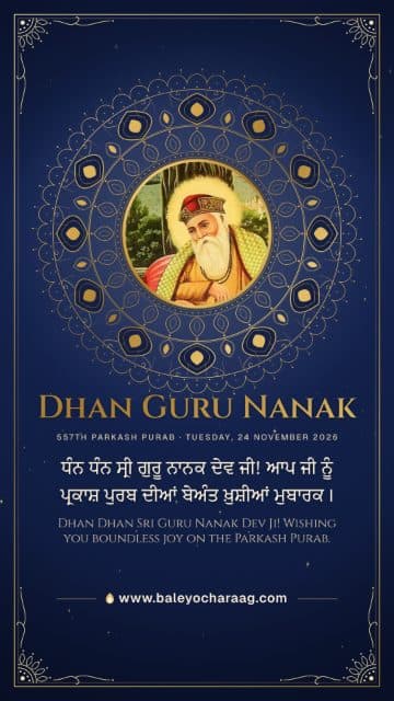 “Dhan Guru Nanak”, Raja Ravi Varma’s oleograph of Guru Nanak Dev Ji seated beneath a tree on a deep blue card with a gold mandala, with the words “Dhan Dhan Sri Guru Nanak Dev Ji! Wishing you boundless joy on the Parkash Purab.”