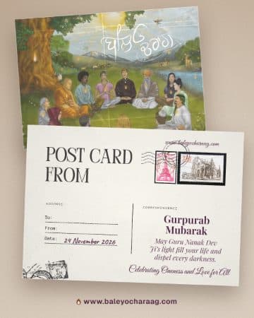 “Gurpurab Mubarak”, A vintage postcard with stamps, with the words “May Guru Nanak Dev Ji’s light fill your life and dispel every darkness.”