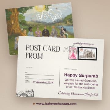 “Happy Gurpurab”, A vintage postcard with stamps, with the words “On this sacred Gurpurab, we pray for the well-being of all: Sarbat da Bhala.”