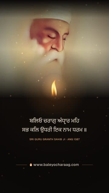 Sri Guru Nanak Dev Ji in meditation on a dark card lit by a single diya, with the words “ਬਲਿਓ ਚਰਾਗੁ ਅੰਧੵਾਰ ਮਹਿ ਸਭ ਕਲਿ ਉਧਰੀ ਇਕ ਨਾਮ ਧਰਮ ॥”
