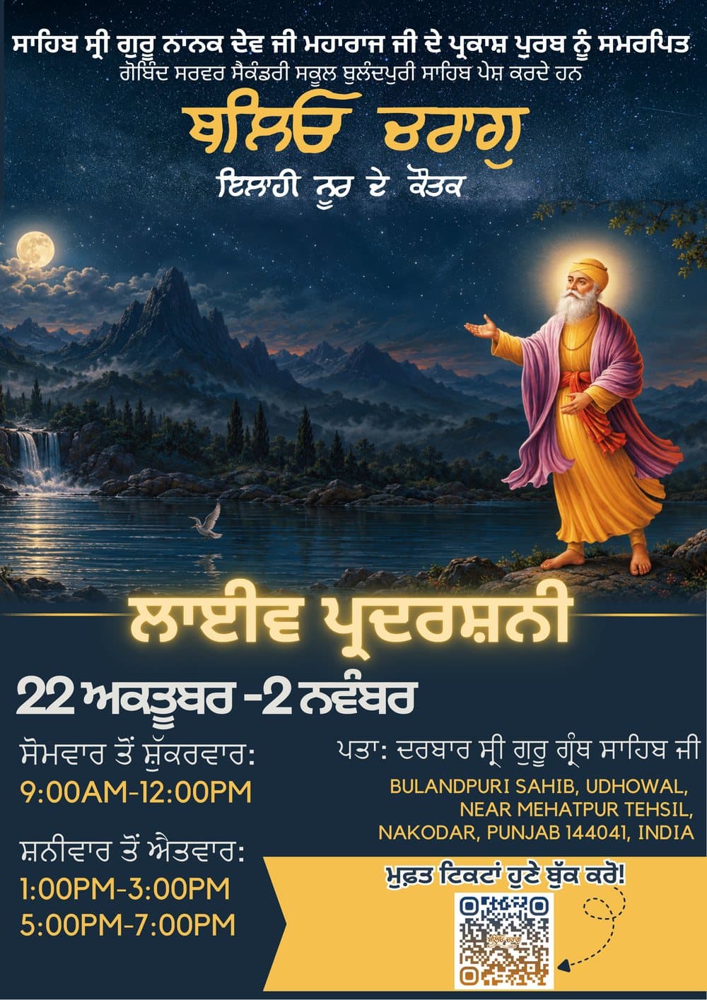 Baleyo Charaag live exhibition poster in Punjabi, 22 October to 2 November, Bulandpuri Sahib: Guru Nanak Dev Ji beside a river under a moonlit sky, with the times, address and a QR code for free tickets