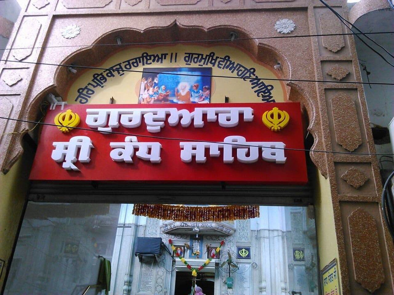 Gurudwara Kandh Sahib, the marriage place of Guru Nanak Dev Ji